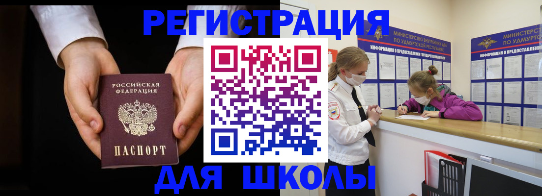 временная регистрация недорого в Реутове